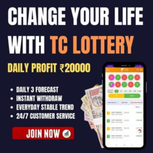 TC Lottery Part 1